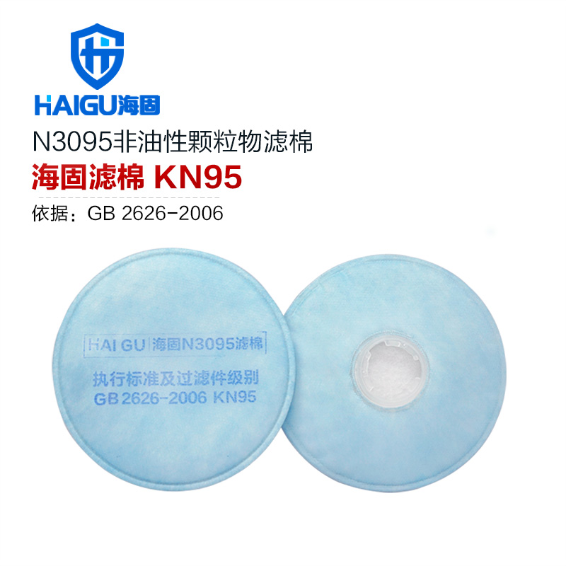海固HG-602 KN95非油性顆粒物防塵面具圖片1