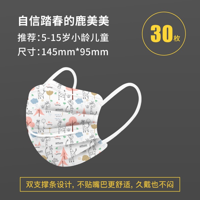松研B30兒童平面一次性口罩圖片2