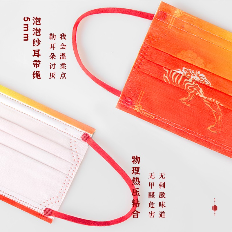 松研B03-2虎年漸變色平面一次性口罩圖片4