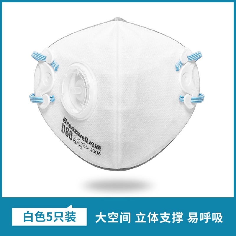 松研D60罩杯式帶閥KN95防塵口罩圖片2 松研D60罩杯式帶閥KN95防塵口罩圖片2