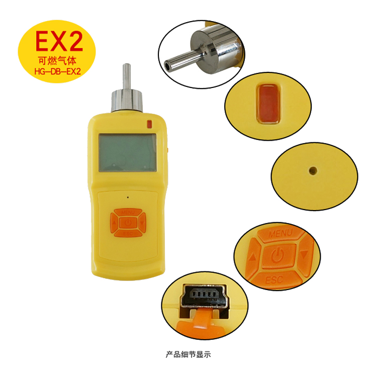 海固HG-DB-EX2泵吸式可燃?xì)怏w檢測(cè)儀圖片2