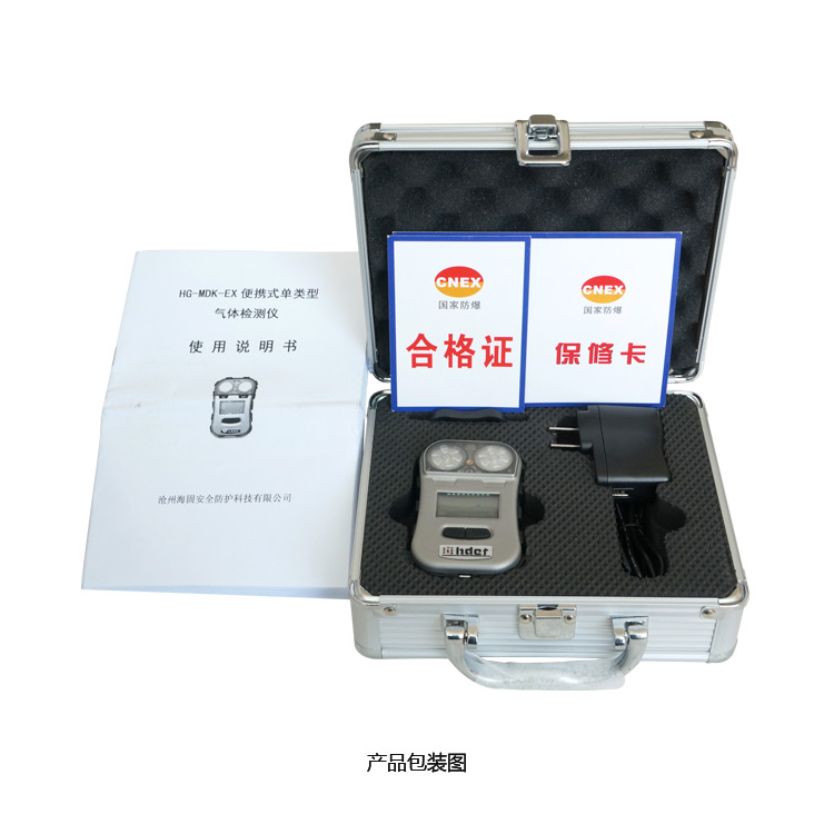 海固HG-MDK-EX迷你擴散式可燃?xì)怏w檢測儀圖片3 海固HG-MDK-EX迷你擴散式可燃?xì)怏w檢測儀圖片3