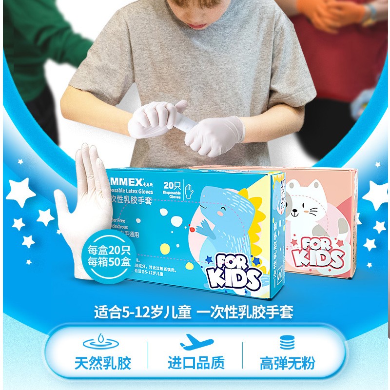 愛馬斯TLFKG4020兒童一次性乳膠手套圖片2