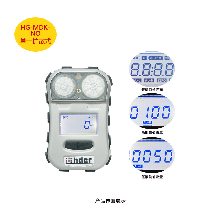 海固HG-MDK-NO迷你擴(kuò)散式一氧化氮?dú)怏w檢測(cè)儀圖片1