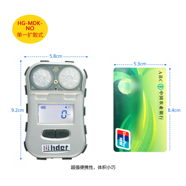 海固HG-MDK-NO迷你擴(kuò)散式一氧化氮?dú)怏w檢測(cè)儀圖片2