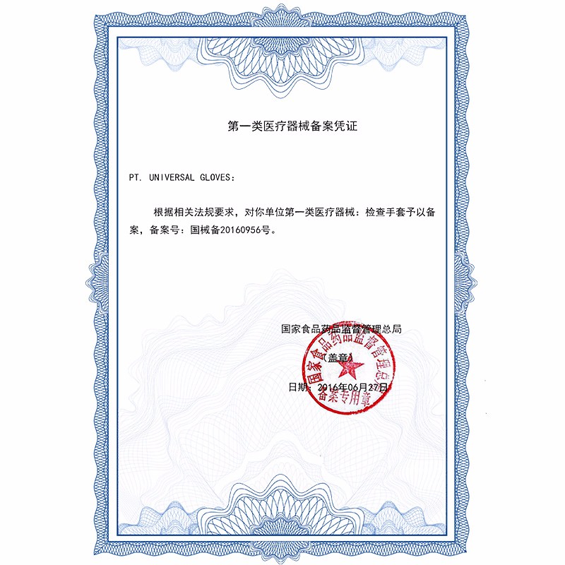 愛馬斯XLFRT46100一次性乳膠醫(yī)用手套圖片2 愛馬斯XLFRT46100一次性乳膠醫(yī)用手套圖片2