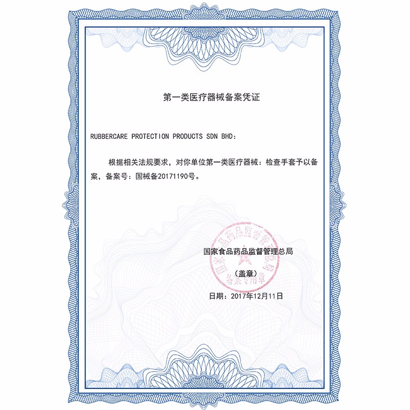 愛馬斯APFNCMD46100一次性丁腈醫(yī)用手套圖片2