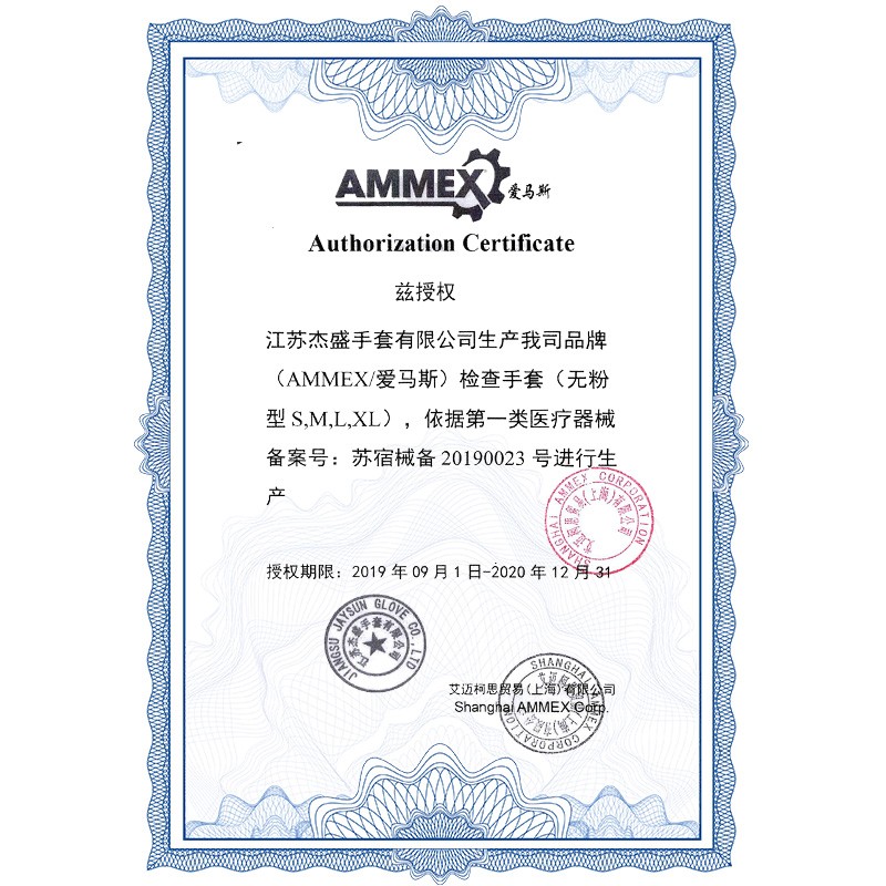 愛馬斯GPX3M46100一次性PVC醫(yī)用手套圖片2