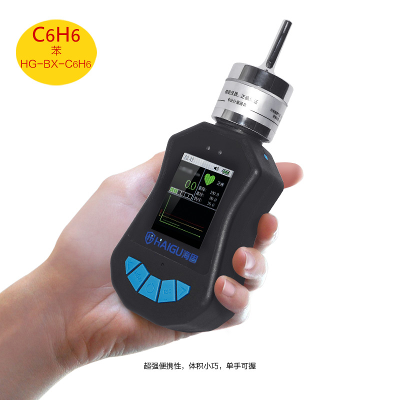 海固HG-BX-C6H6苯氣泵吸式氣體檢測(cè)儀圖片2