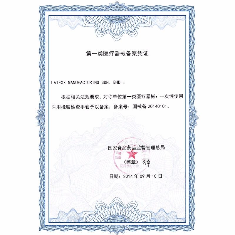 愛馬斯TLFCMD42100一次性乳膠醫用手套圖片2 愛馬斯TLFCMD42100一次性乳膠醫用手套圖片2