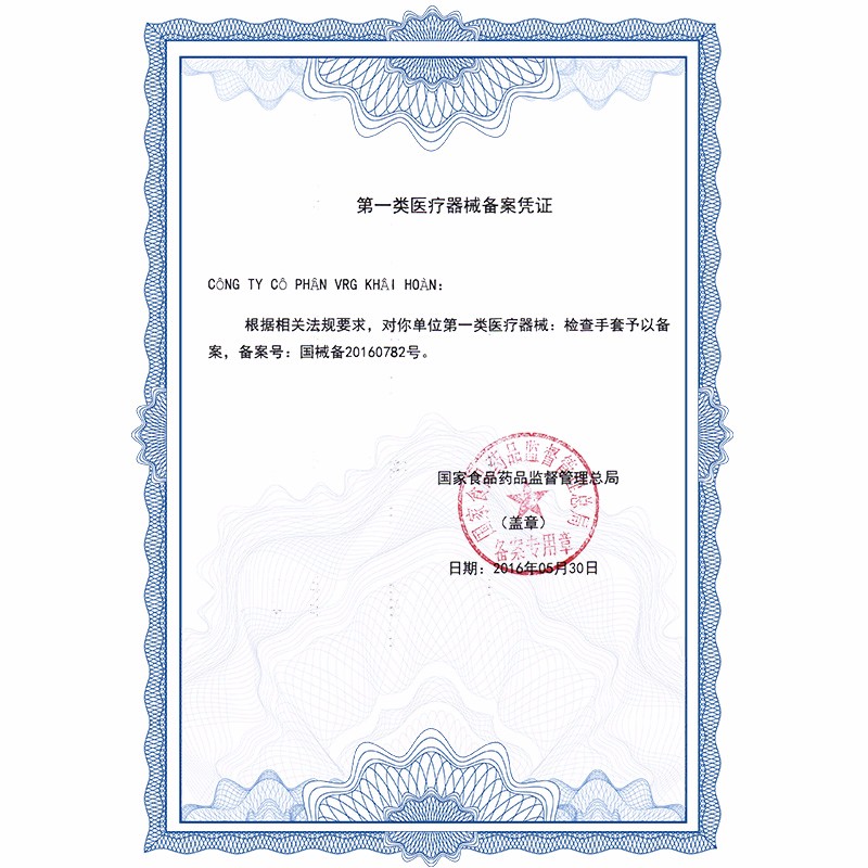 愛馬斯TLFCVMD44100一次性乳膠醫用手套圖片1 愛馬斯TLFCVMD44100一次性乳膠醫用手套圖片1