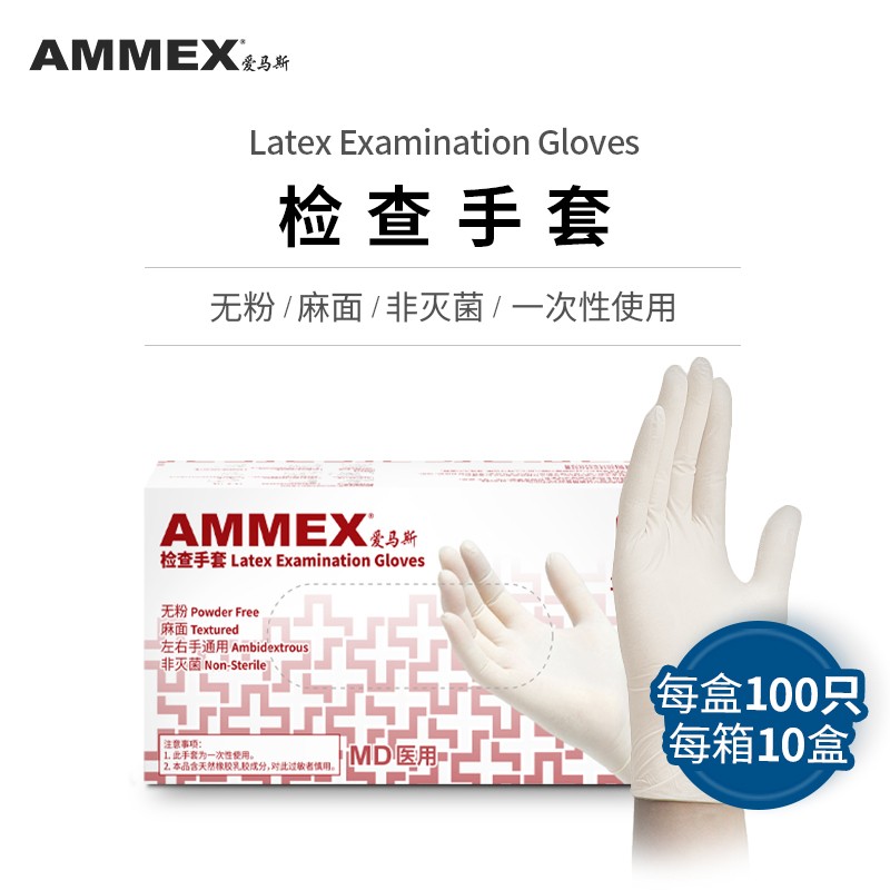 愛馬斯TLFVMD42100一次性乳膠醫(yī)用手套圖片4