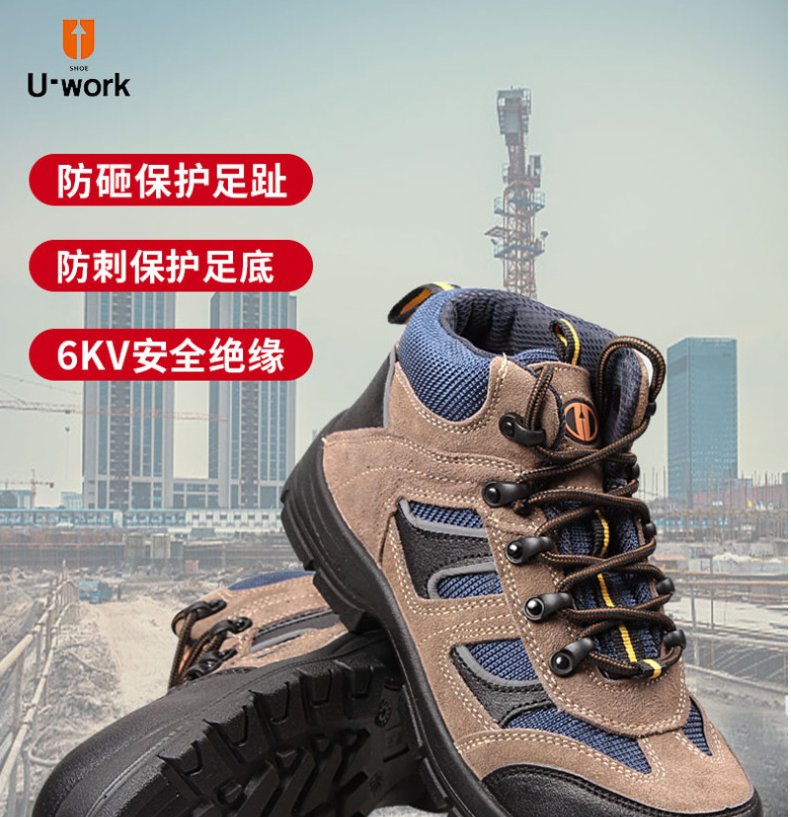 U-work優工PAZ-C1742中幫防砸防穿刺絕緣安全鞋圖片2