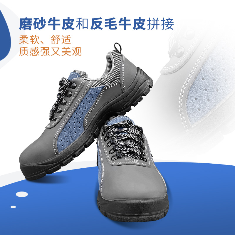 盾王2610透氣防砸鋼頭勞保鞋圖片1