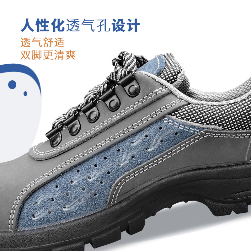 盾王2610透氣防砸鋼頭勞保鞋圖片2