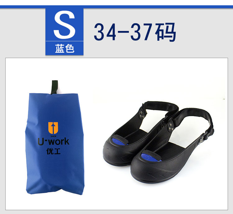 U-work優工K01橡膠防砸鋼包頭安全鞋腳套圖片1 U-work優工K01橡膠防砸鋼包頭安全鞋腳套圖片1