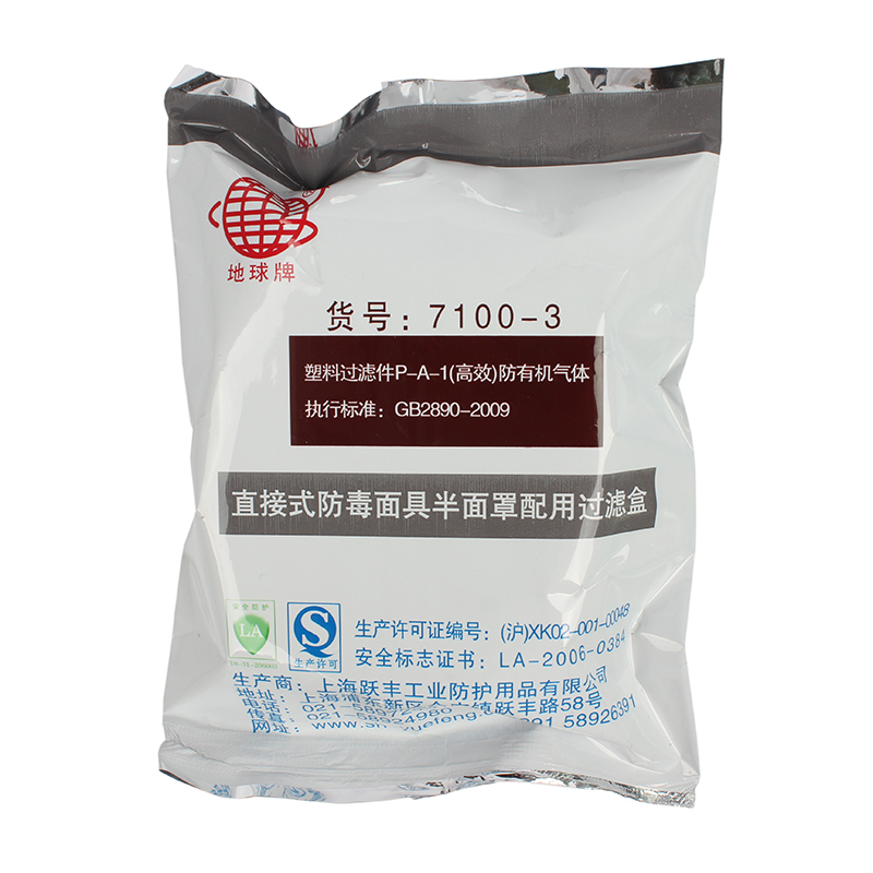 地球7100-3防有機氣體濾毒盒圖片4 地球7100-3防有機氣體濾毒盒圖片4