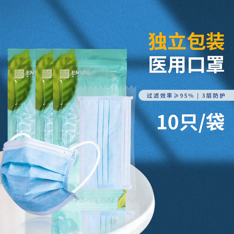 恩惠醫(yī)療平面一次性醫(yī)用口罩圖片2