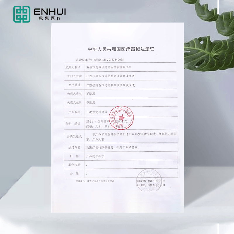 恩惠醫(yī)療平面一次性醫(yī)用口罩圖片3