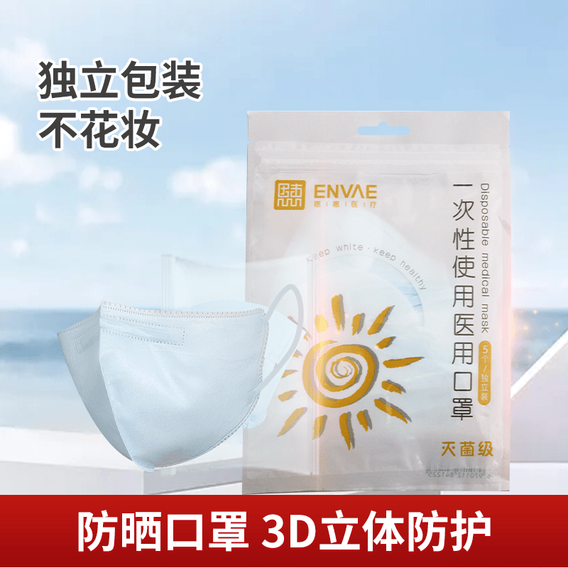恩惠醫(yī)療平面防曬一次性醫(yī)用口罩圖片1