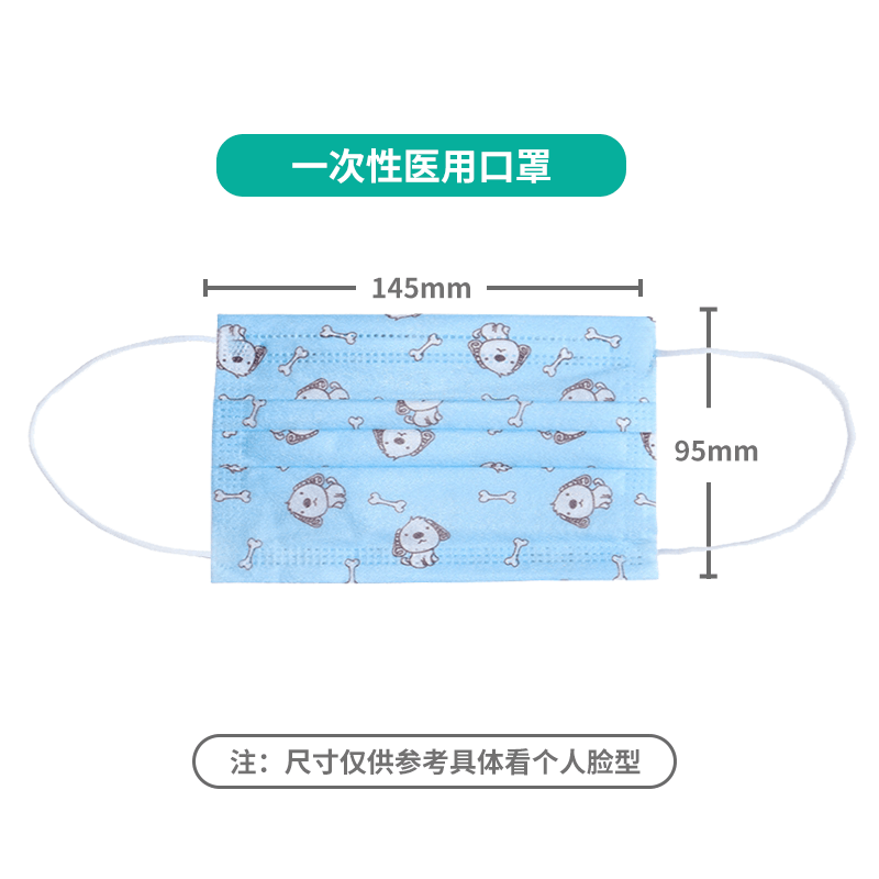 恩惠醫(yī)療平面一次性醫(yī)用兒童口罩圖片1