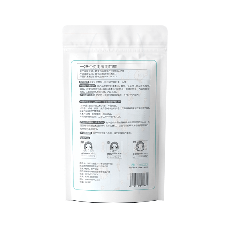 恩惠醫(yī)療平面一次性醫(yī)用兒童口罩圖片5
