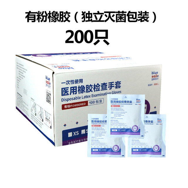 藍帆醫療一次性橡膠有粉醫用手套圖片1