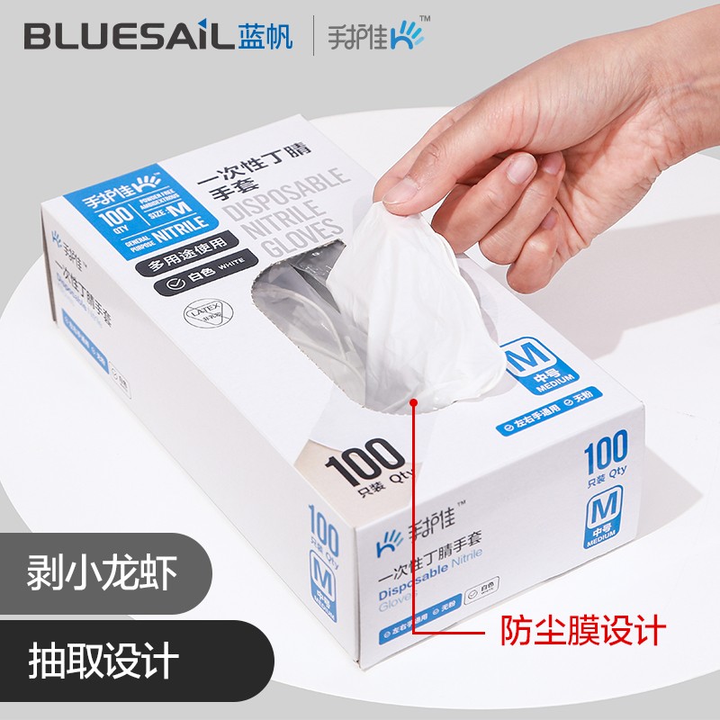 藍帆醫療N2149防水防油一次性丁腈手套圖片4