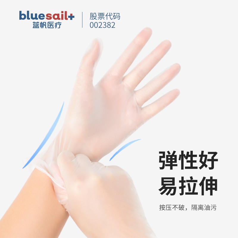 藍帆醫療C2176加長一次性PVC手套圖片1 藍帆醫療C2176加長一次性PVC手套圖片1