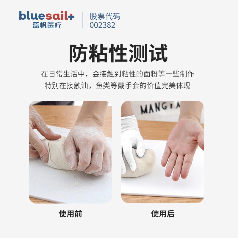 藍帆醫療C2176加長一次性PVC手套圖片2 藍帆醫療C2176加長一次性PVC手套圖片2