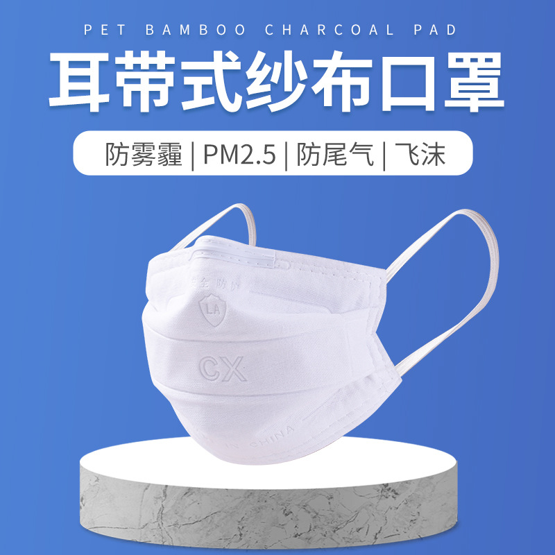 朝霞紗布2002型耳帶式KN95防塵口罩圖片2