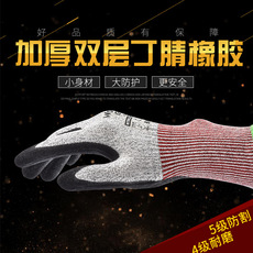 多給力WG-777CF防滑耐磨五級(jí)防割手套圖片2 多給力WG-777CF防滑耐磨五級(jí)防割手套圖片2