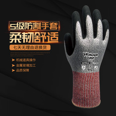 多給力WG-777CF防滑耐磨五級(jí)防割手套圖片3 多給力WG-777CF防滑耐磨五級(jí)防割手套圖片3