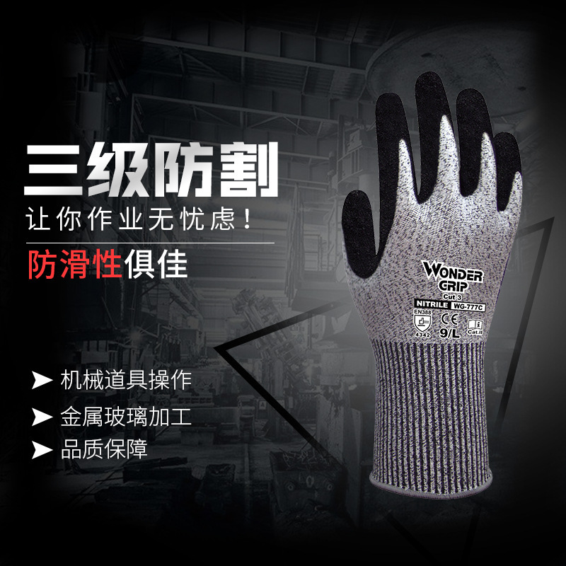 多給力WG-777C耐磨抗油三級防割手套圖片1