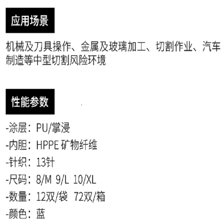 多給力OP-785 PU涂層五級防割手套圖片4