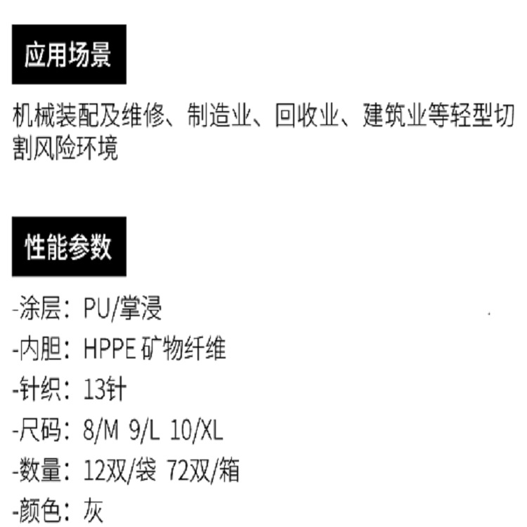 多給力OP-775耐磨三級防割手套圖片4 多給力OP-775耐磨三級防割手套圖片4