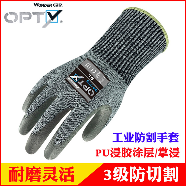 多給力OP-775耐磨三級防割手套圖片1 多給力OP-775耐磨三級防割手套圖片1