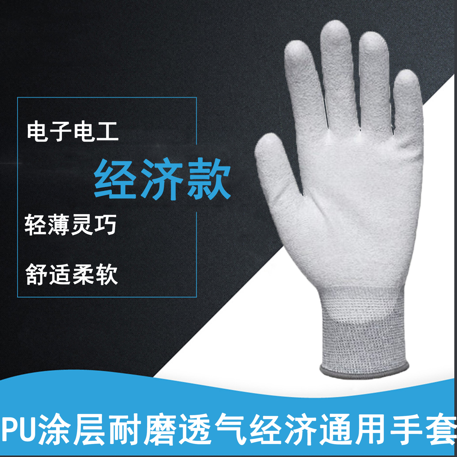 多給力OP-170e PU涂層耐磨防滑防靜電手套圖片3 多給力OP-170e PU涂層耐磨防滑防靜電手套圖片3