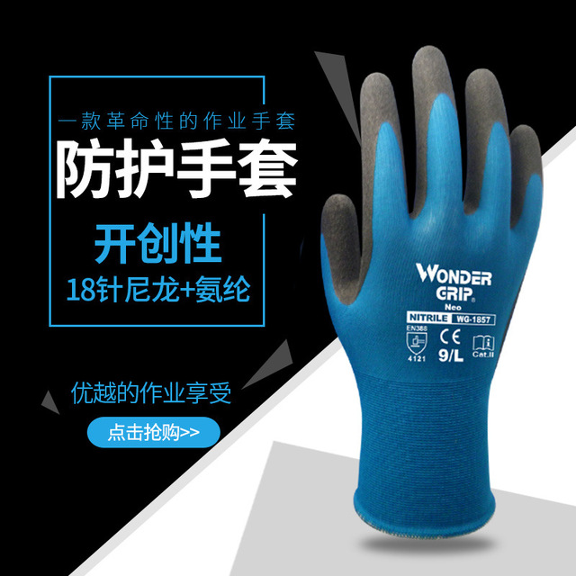 多給力WG-1857耐磨透氣勞保手套圖片1