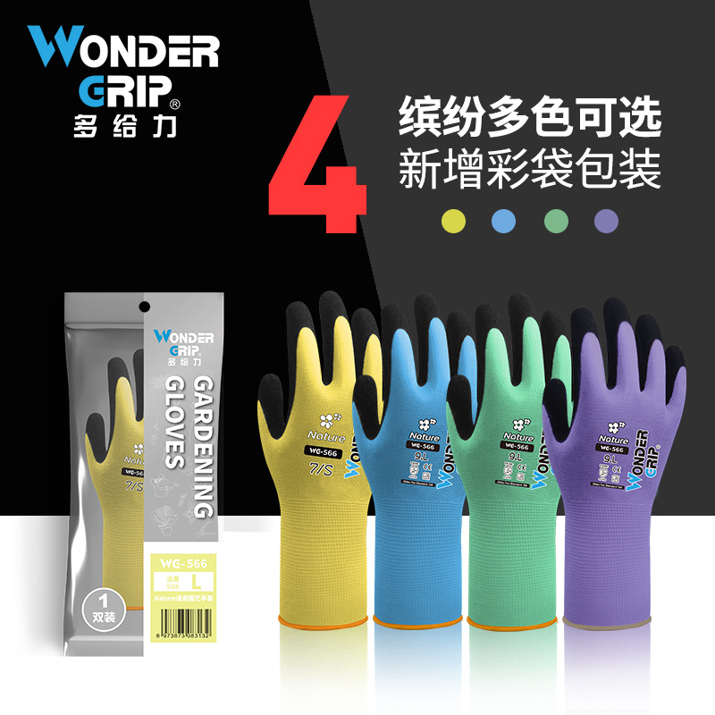 多給力WG-566防刺防扎防滑耐磨勞保手套圖片2 多給力WG-566防刺防扎防滑耐磨勞保手套圖片2