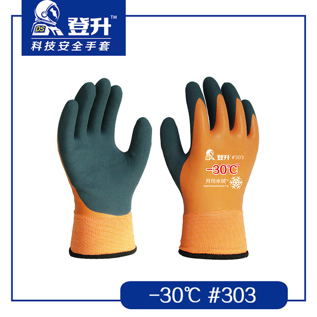 登升303 -30℃浸膠耐磨勞保手套圖片1 登升303 -30℃浸膠耐磨勞保手套圖片1