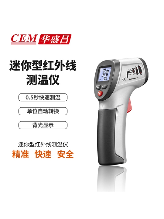 華盛昌DT-812迷你型紅外線(xiàn)測(cè)溫儀圖片2