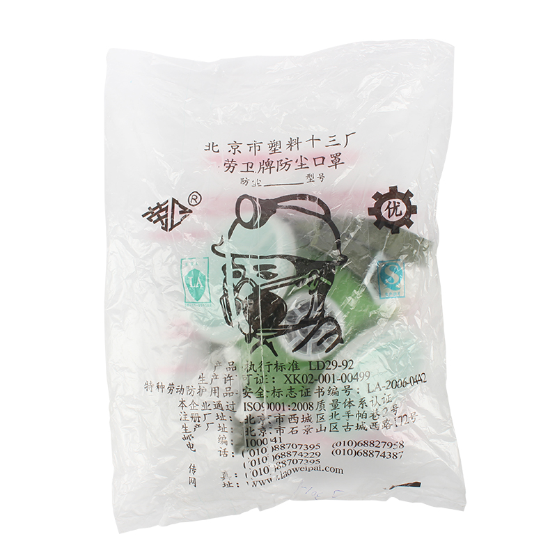 勞衛301-1雙濾盒半面罩防塵面具圖片4 勞衛301-1雙濾盒半面罩防塵面具圖片4