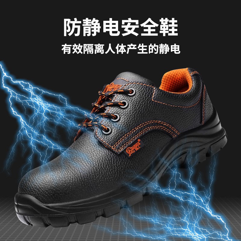強人49051鋼包頭防砸防穿刺防靜電勞保鞋圖片1