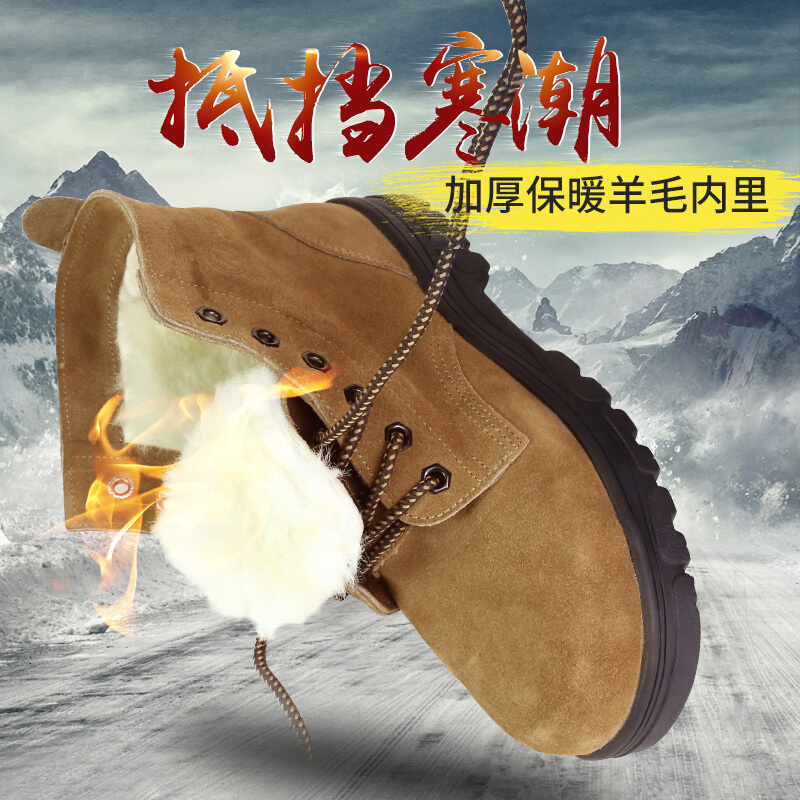 強人G03C-1保暖防砸防穿刺勞保鞋圖片1