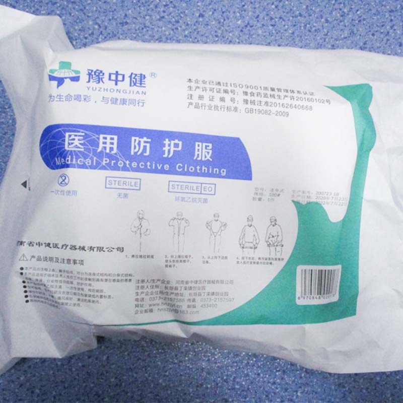 豫中健一次性醫用防護服圖片3 豫中健一次性醫用防護服圖片3