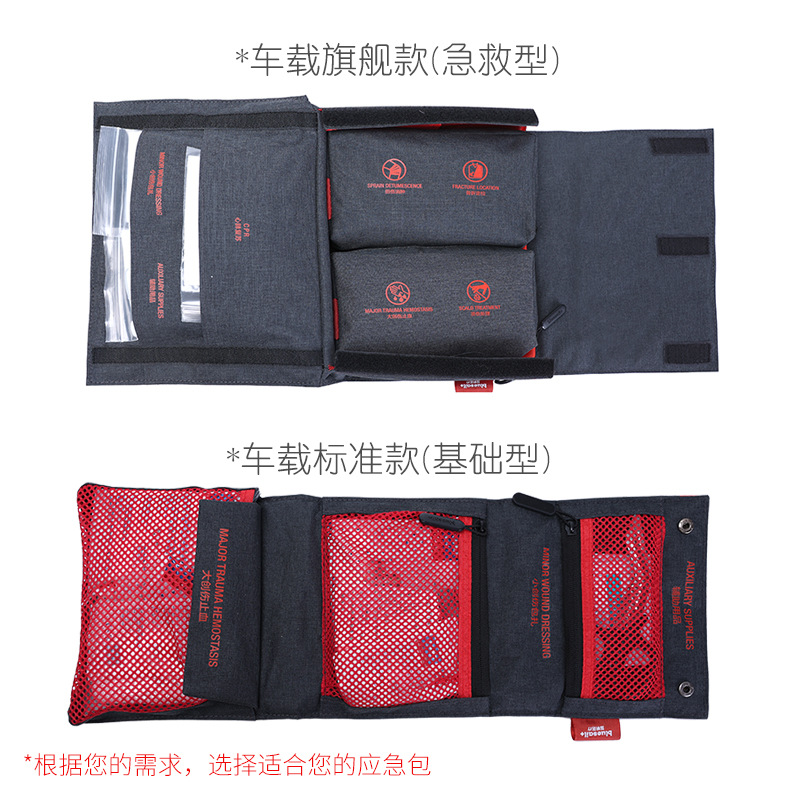 藍帆醫療CZ-B002車載標準款急救護理包圖片2