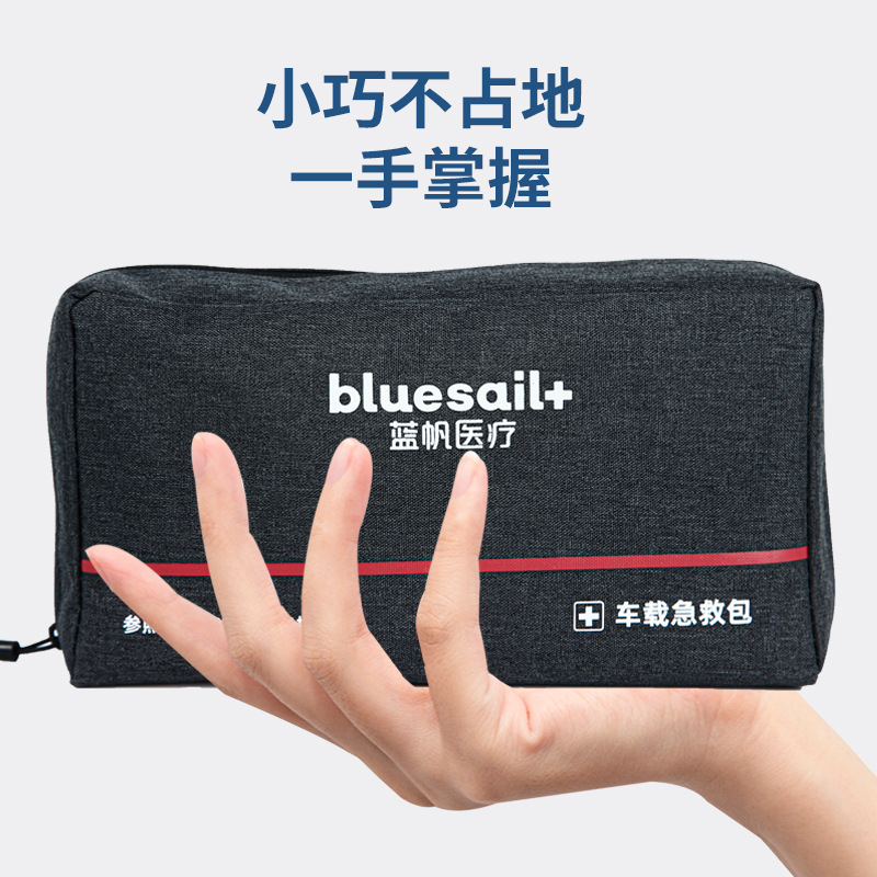 藍(lán)帆醫(yī)療BSC002便攜式車(chē)載急救包圖片1