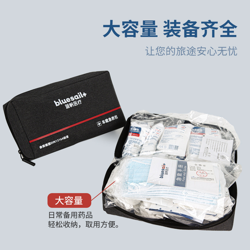 藍(lán)帆醫(yī)療BSC002便攜式車(chē)載急救包圖片3