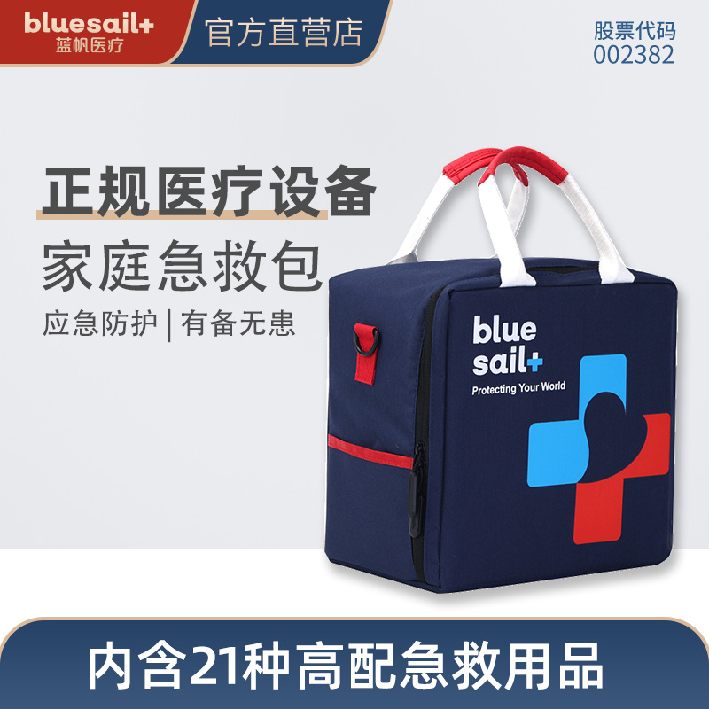 藍帆醫(yī)療JT-B102家庭急救包圖片2